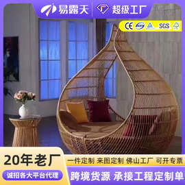 定制户外藤编沙发组合室外庭院花园躺床度假村鸟笼圆床户外家具
