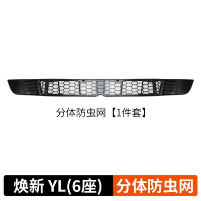 Suitable for Tesla Insect-Proof Automobile anti-insect net - renewed-version-of-model-y-split-insect-net