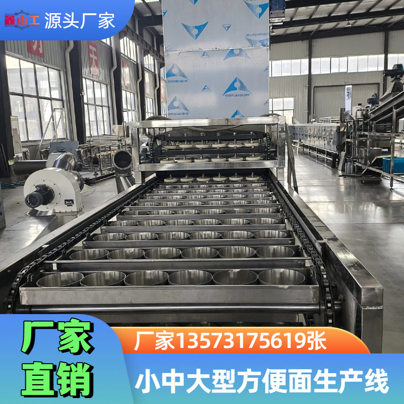 波纹非油炸方便面加工机械 火锅面设备非油炸方便面生产线