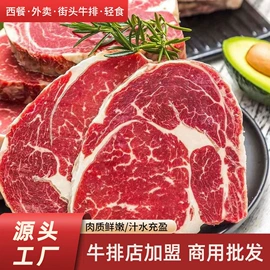 牛排类;牛肉类