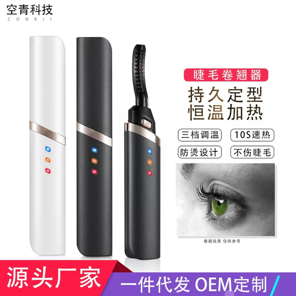 Eyelash curling clip ironing integrated eyelash curler compact portable electric eyelash curler USB charging lasting styling