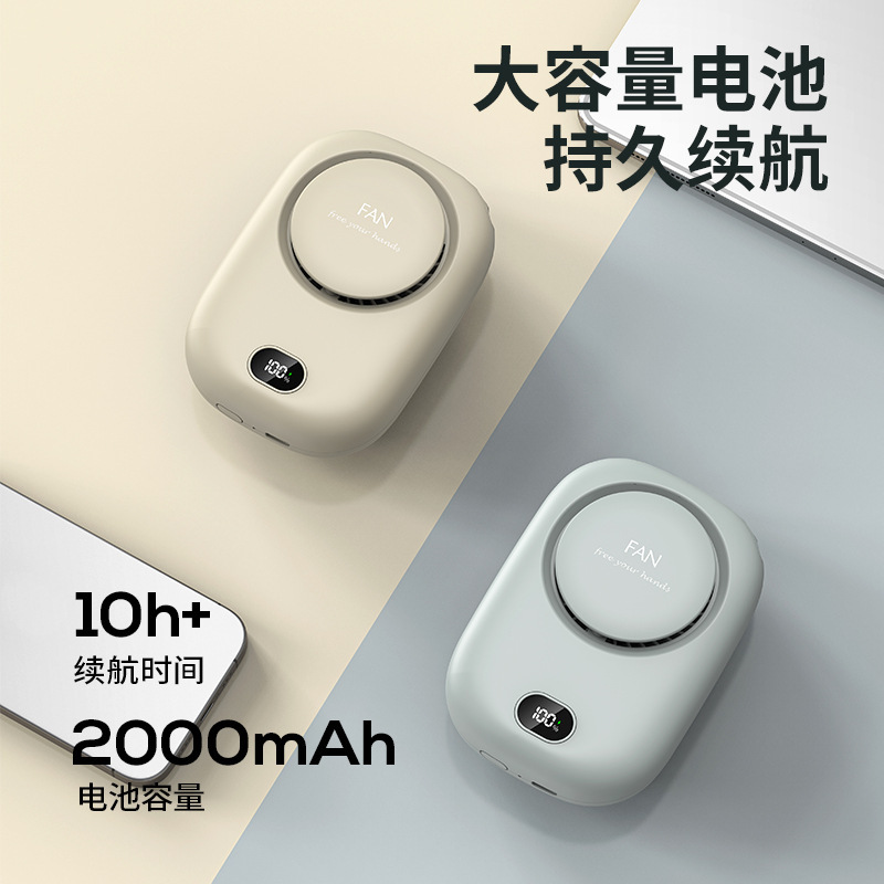 2025新款挂脖小风扇 usb迷你充电桌面随身便携式学生挂腰风扇礼品|undefined
