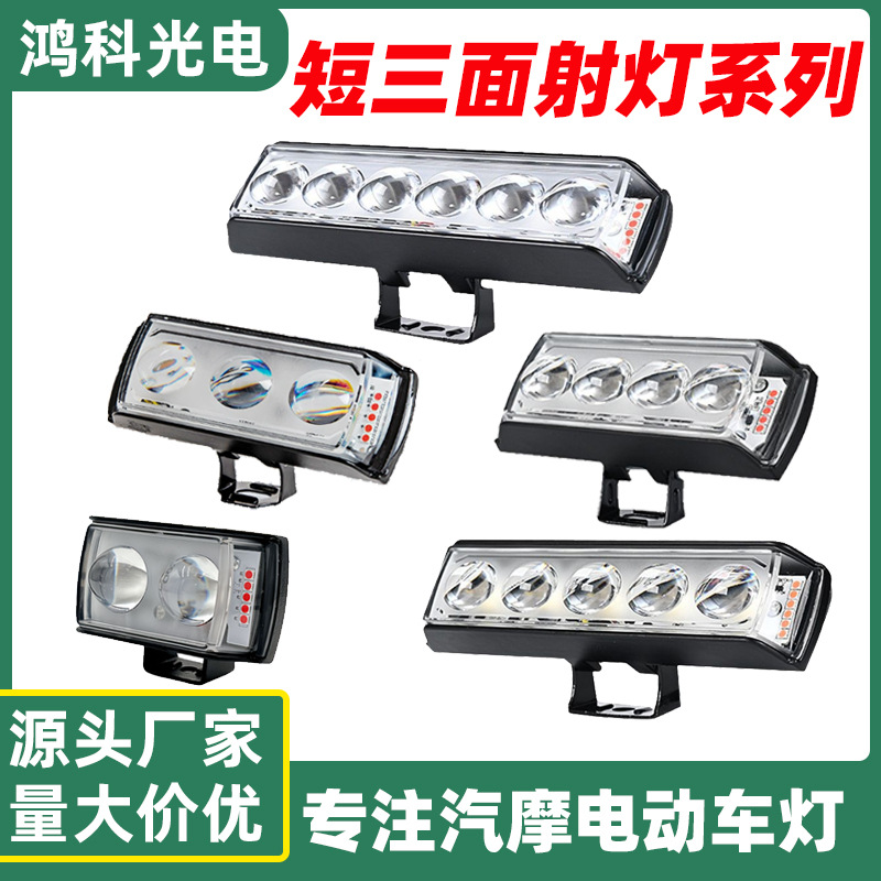 Lámpara de luz corta de tres lados de motocicleta LED flash de explosión de luz intensa exterior de farol integrado de pavimentación de carretera para vehículo eléctrico image 1