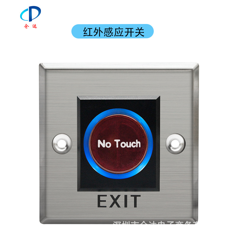 人体红外线感应按钮门禁开关自动门免接触办公室86型出门免触