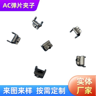 AC弹片夹子充电器插脚芯片线路板导电端子电源触片五金件厂家-阿里巴巴