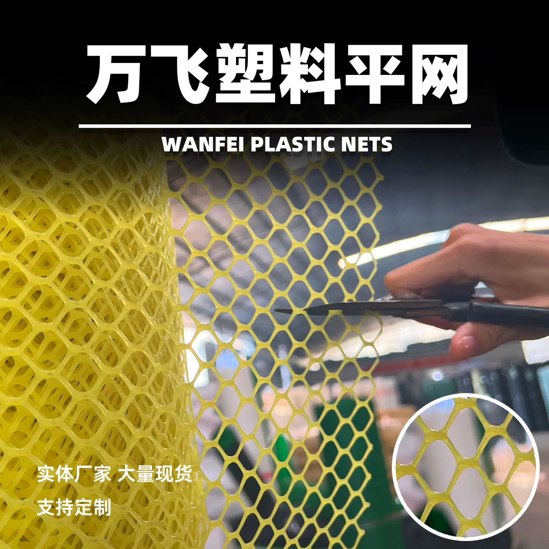 Высокопрочная коррозионностойкая пластиковая сетка, утолщенная изоляционная сетка для пруда, сетка для ограждений, защитная пластиковая сетка для герметизации балконных окон