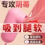 sm吸吸女性女用跳蛋