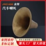 定制喇叭喇叭口铜喇叭