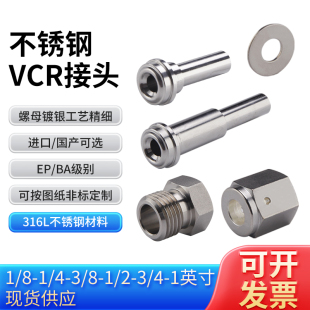 316���P�VCR���^EP���ߝ���gland�L�̺��U1/4��ĸ�^�|Ƭ��Q�M��