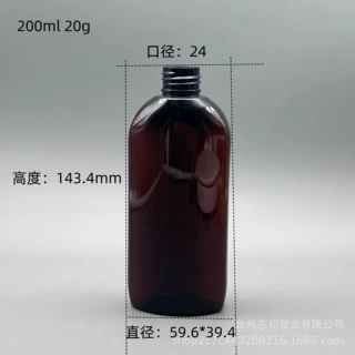 200ML护肤身体乳扁瓶 PET润肤油按摩油空瓶 翻盖甘油瓶 润滑剂瓶