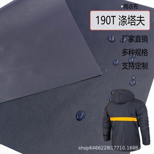 190T�������������ȹ���וr�b������ώ������ţ��PVC�T��