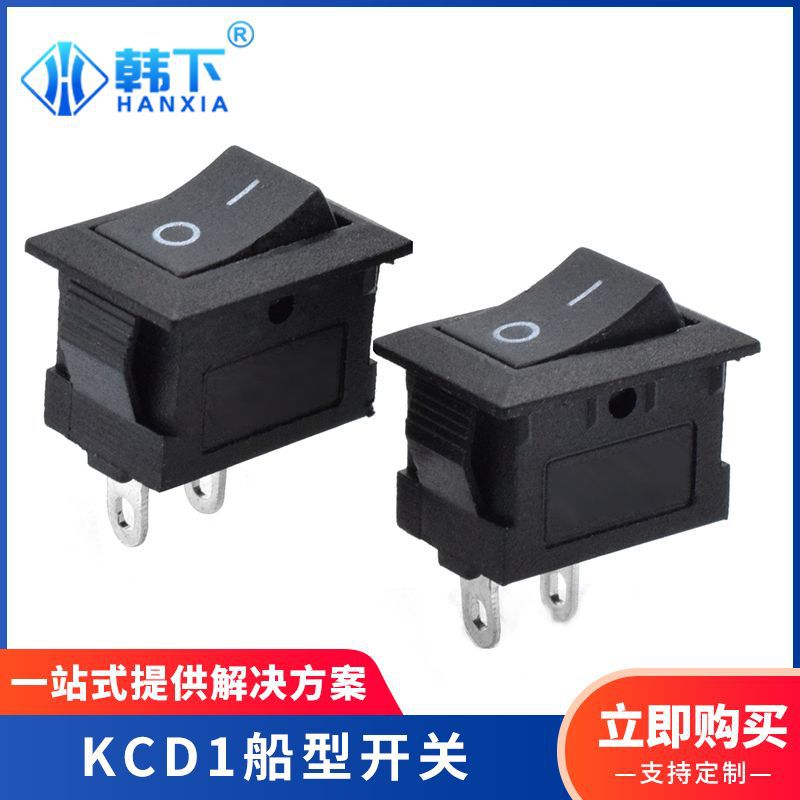 21*15mm KCD1船型开关 2档台灯饮水机电器一开一关电源翘板开关