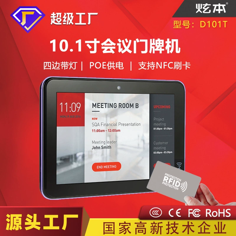 Универсальный электронный дисплей для конференц-залов Source Factory 10inch 10.1inch с системой Android для резервации и отображения информации о залах