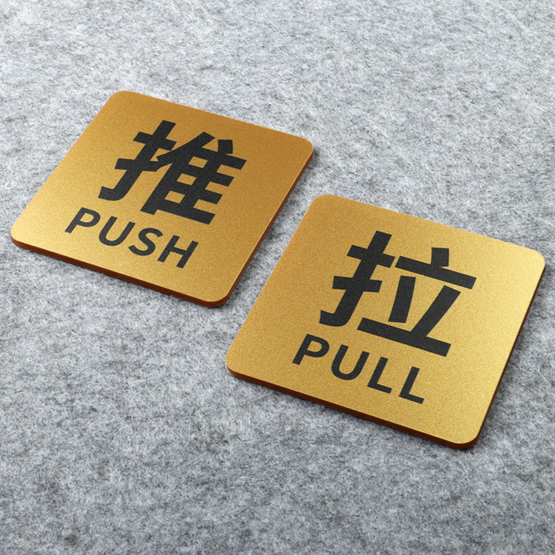 Acrylic sliding door sticker reminder sticker glass door sign push warm reminder sign left and right sliding door logo sticker