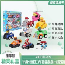 汪汪队玩具变形狗狗套装全套旺旺立大功回力惯性巡逻救援儿童礼物