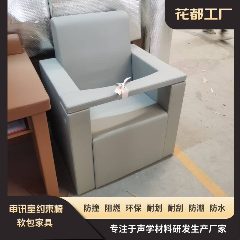 Anti-Collision Restraint Chair for the Interview Room, Special Soft-Packed Chair for the Interview Room, Soft-Packed Table and Chair for the Interview Room, Soft-Packed Chair for the Interview Room