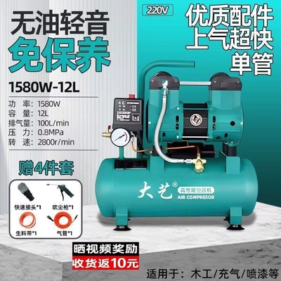 Small air compressor 220v high-power air compressor for woodworking, home use, portable paint spraying air compressor (Hava kompressorları) - 1580w-12l-single-air-intake