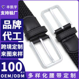 现货男士百搭编织裤带青年韩版潮流弹力腰带针扣真皮皮带牛皮包尾
