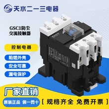 ��ˮ��һ��GSC1-5011FC���������Ӵ���AC220V1����1����40A50A65A