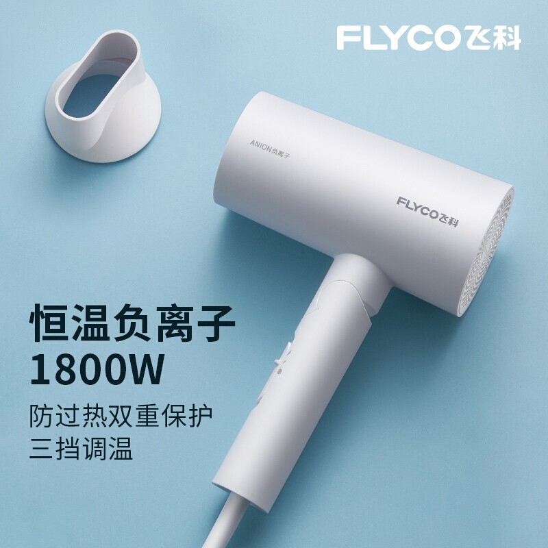 FH6276 헤어 드라이어 화이트 1800W