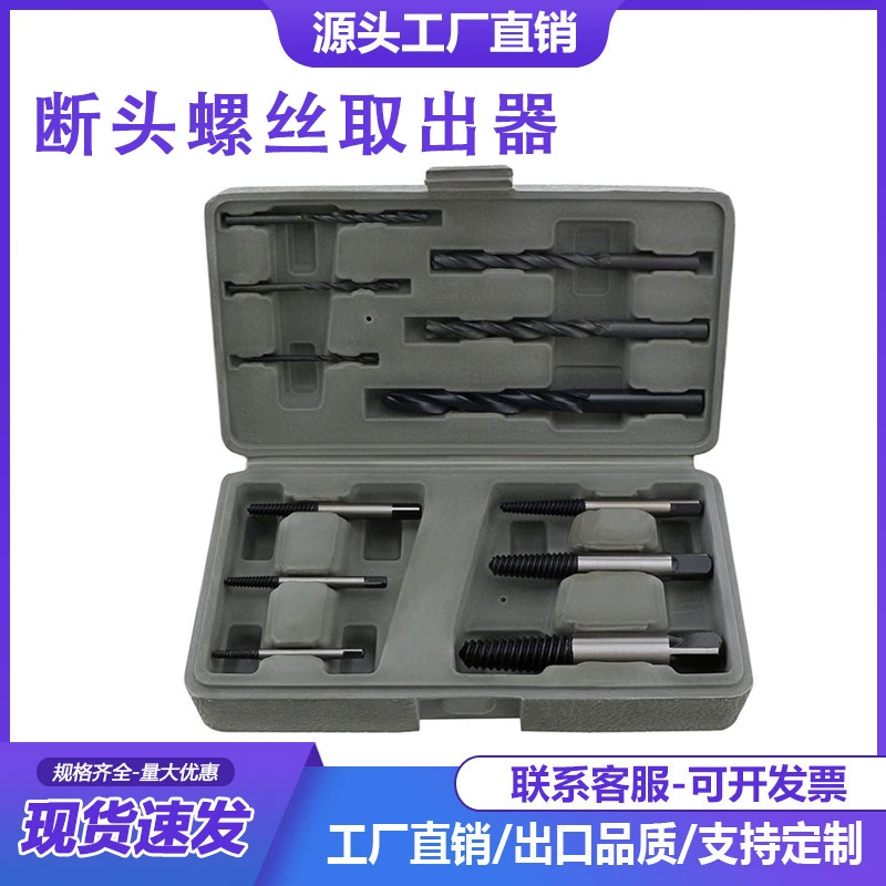 Набор из 5 предметов, набор из 6 предметов, набор из 8 предметов для извлечения винтов