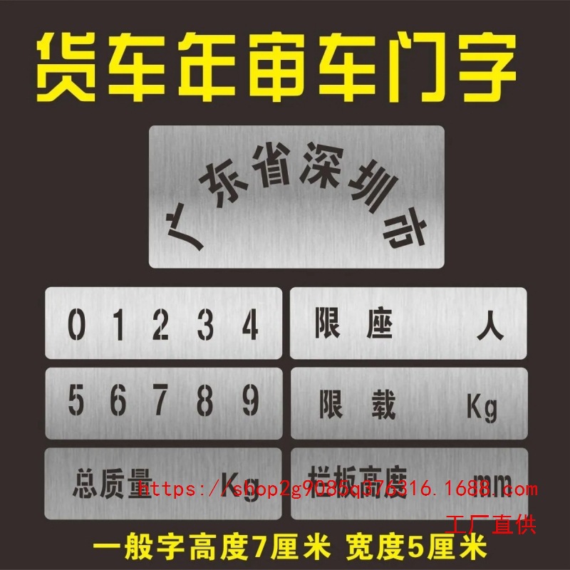 镂空喷字刻字不锈钢牛皮纸铁皮喷漆字模模板空心墙体广告