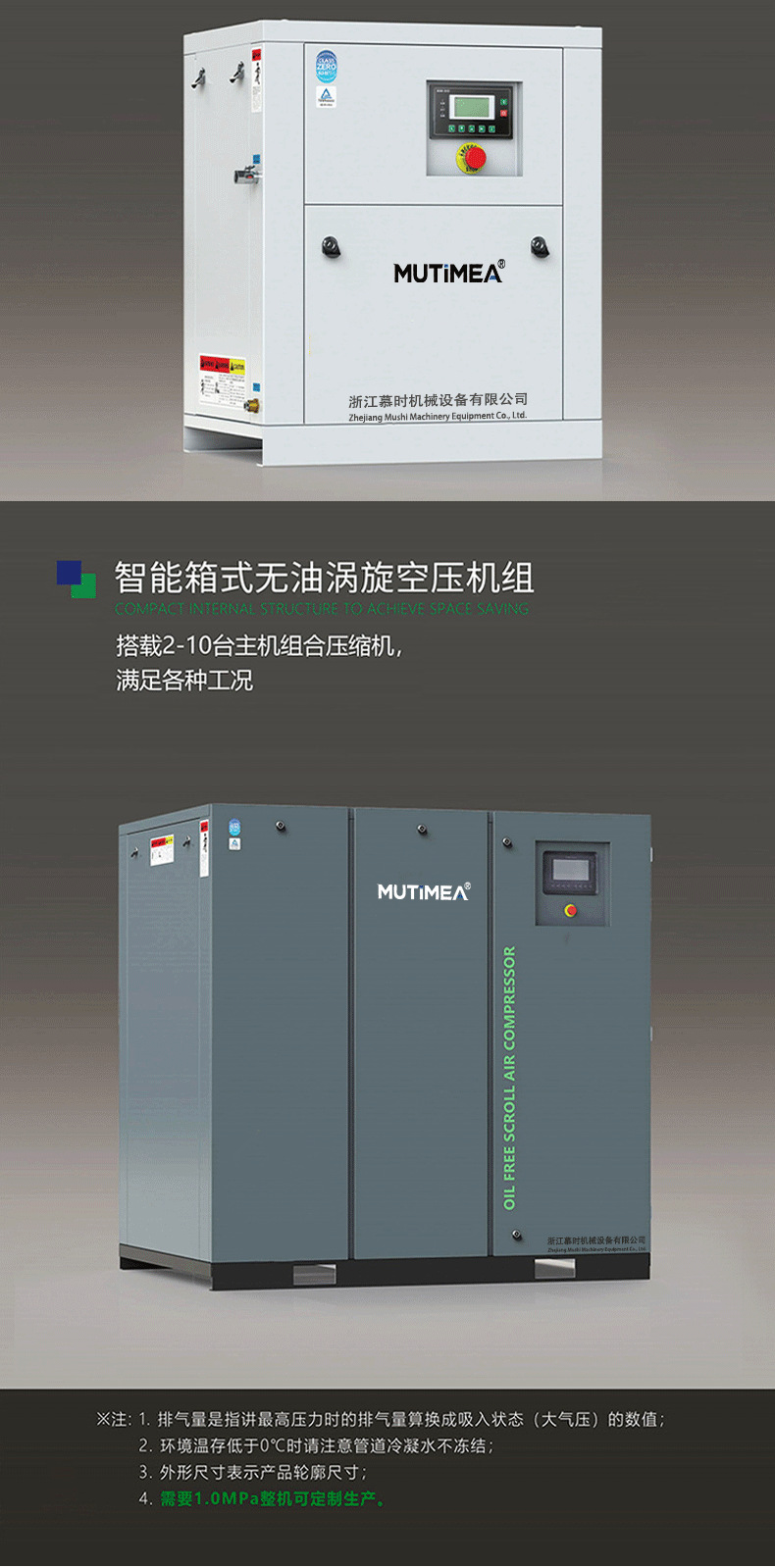Oil-Free Scroll Air Compressor 3.7/7.5Kw15Kw Permanent Magnet Variable Frequency Food and Medical Grade Screw Air Compressor Manufacturer