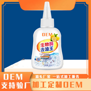 Sweatshirt Degreasing King Powerful Stain Remover Clothes Degreasing Cleaner Laundry Degreasing King Stain Remover