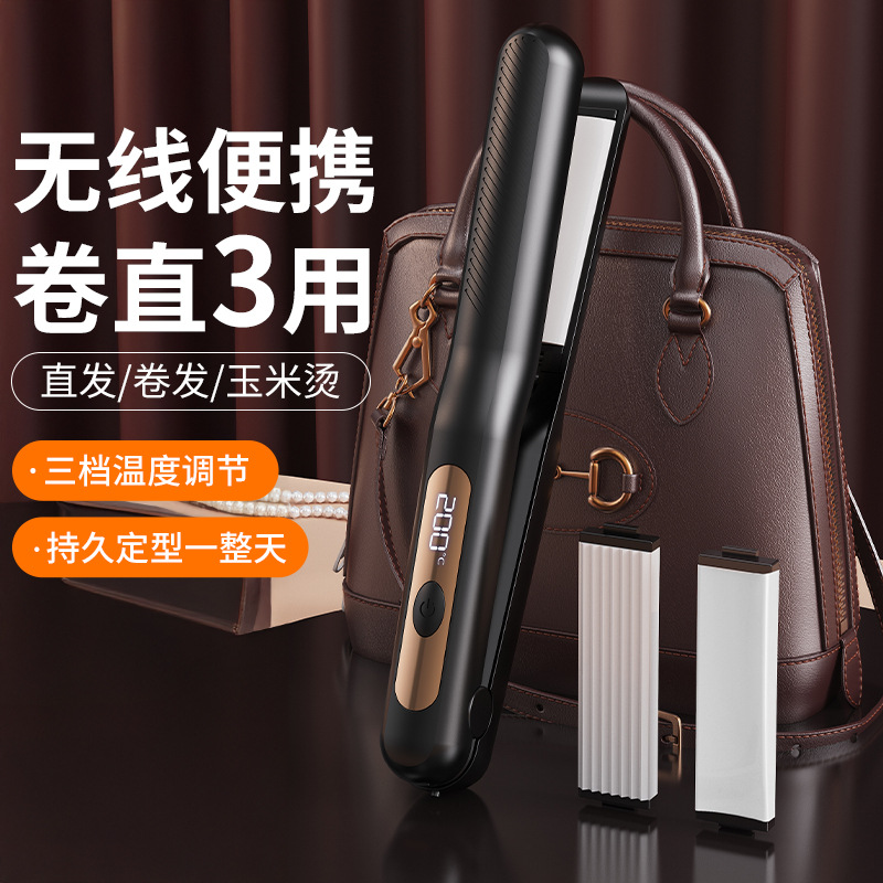 Three-In-One Wireless Splint Hair Straightening Comb Multi-Functional Replacement Head Straight Hair Curling Dual-Purpose Dormitory Charging Curling Iron