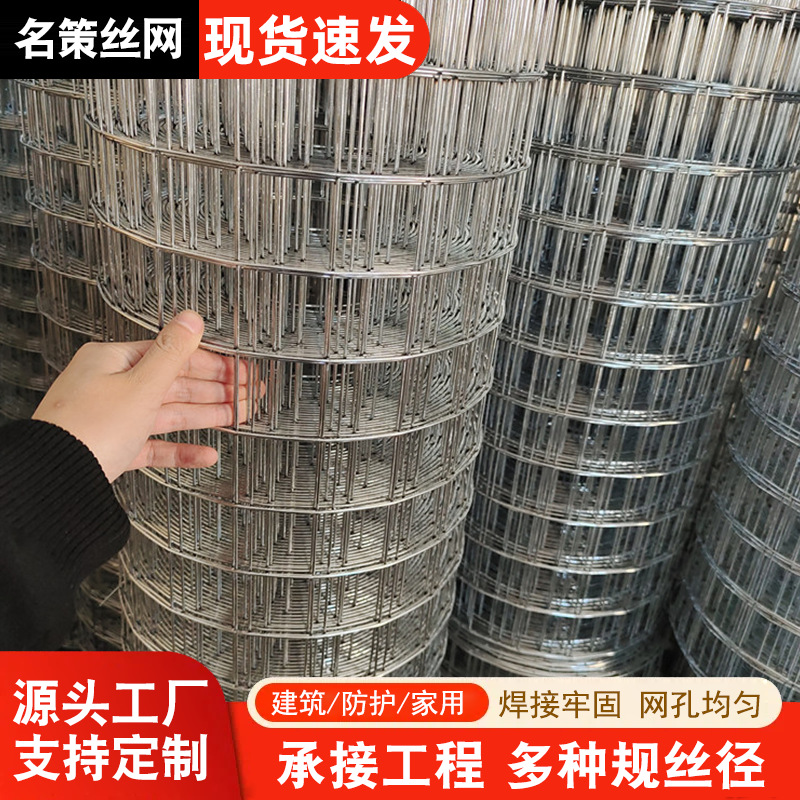 镀锌电焊网建筑工地钢丝网墙面防裂加固保温铁丝网小网格电焊网