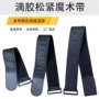 固定定制弹力手腕粘扣带