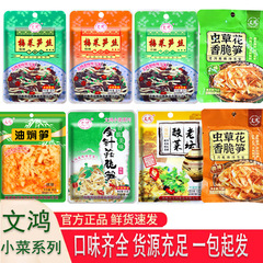 文鴻梅菜の筍の糸は少し辛くて辛くないです。