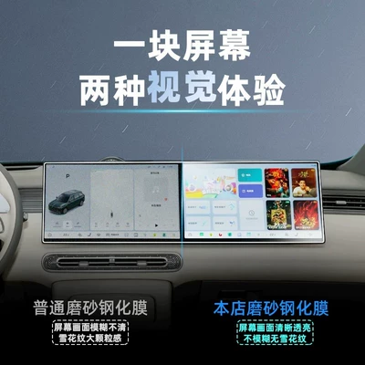 navigation display screen protective film, Car interior film