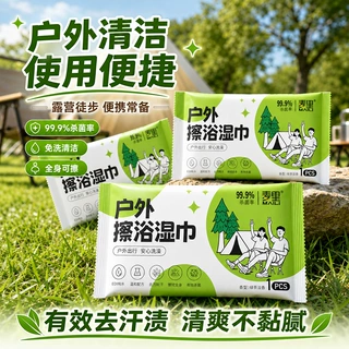 户外擦浴湿巾独立包装大尺寸户外露营徒步一次性免洗清洁擦汗湿巾