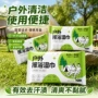 一次性露营徒步清洁包装