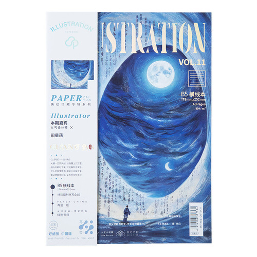 Shi Guang B5 Wireless Spiral Binding Journal with High-Quality Illustrations and Ruled Lines, Student Cultural and Creative Prize and Gift Notebook