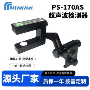 PS-170AS  PS-171AS �����z�y�� �ԄӼmƫ����ϵ�y