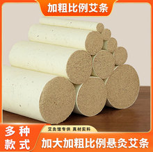 粗艾条南阳加粗艾灸条纯艾草三年陈大炮灸手工悬灸艾叶加大艾绒