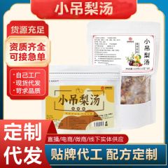 小吊梨湯雪梨乾紅棗桂円百合乾組合せ花草茶老北京秋冬免煮小吊梨湯