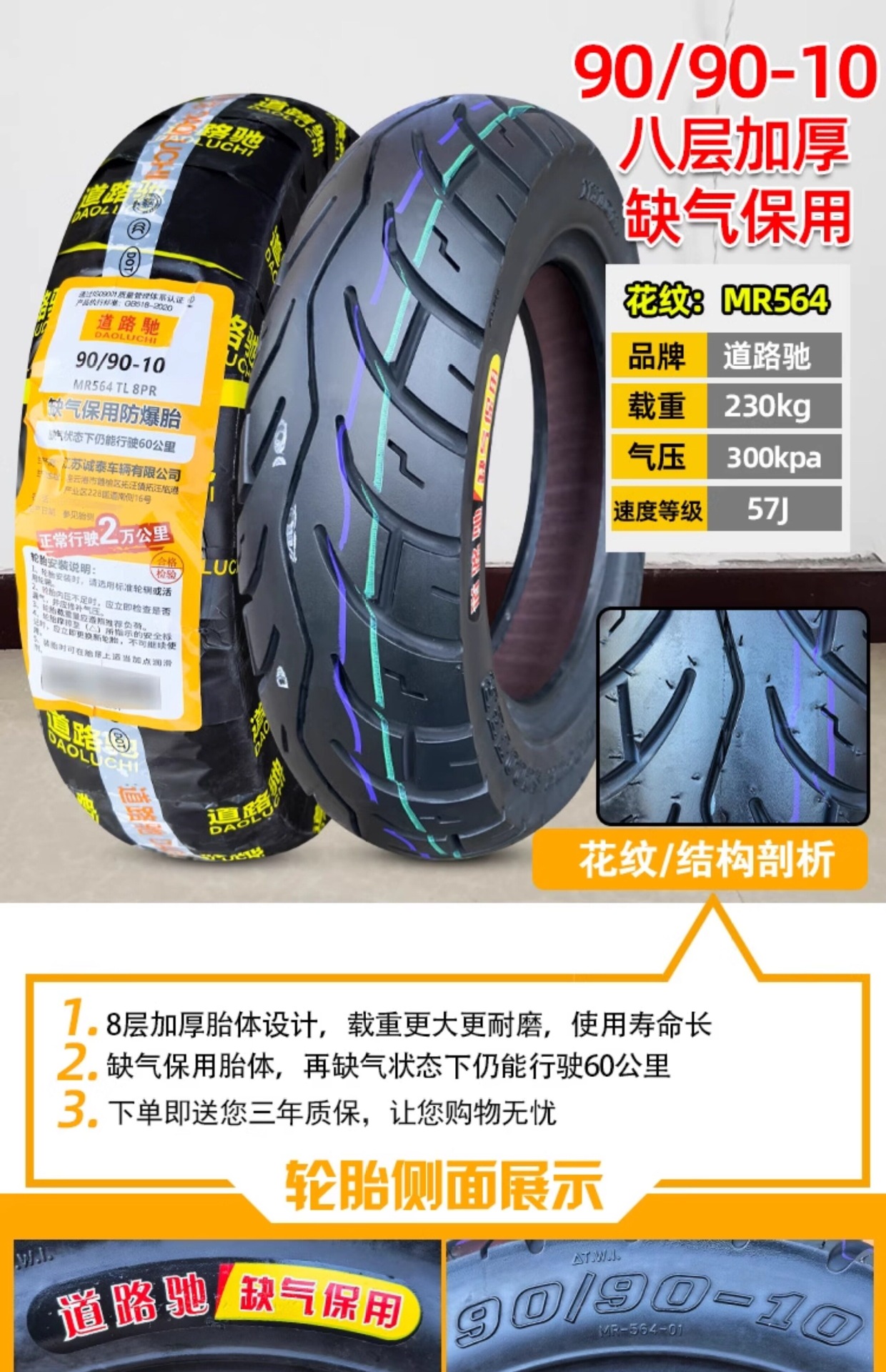 Suitable for Zhengxin tires 90/90-0, other vacuum tires, electric vehicle outer tires, semi-hot-melt small scooter tires 9