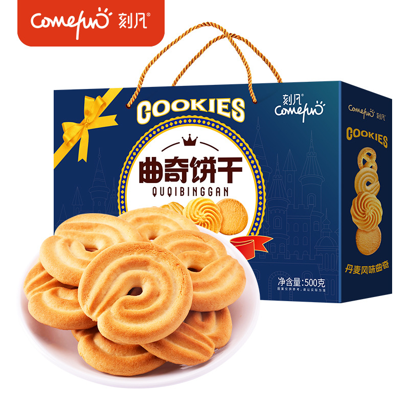 刻凡曲奇饼干500g礼盒装