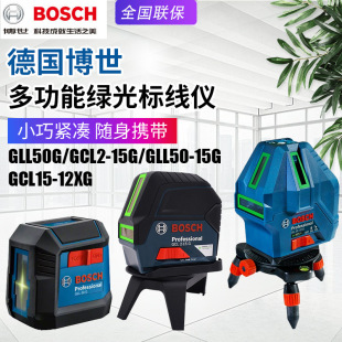 BOSCH����GCL2-15G�G��GLL50Gˮƽ�xGLL50-15XGͶ���xGCL15-12XG