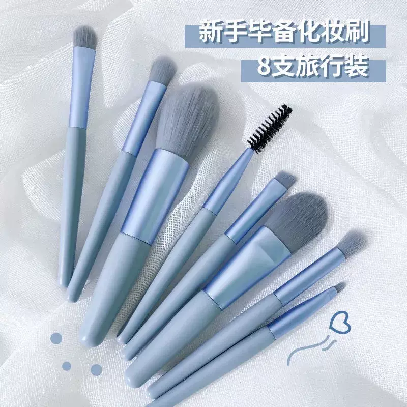 8支迷你化妆刷套装超柔软学生平价便携套刷眼影刷散粉美妆刷全套