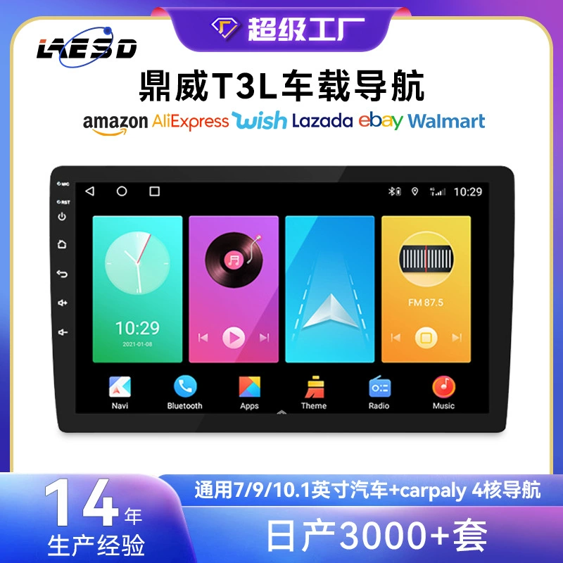 Автомобильная навигация Dingwei T3L универсальная, 7/9/10.1 дюйма, CarPlay, 4 ядра 8035, радио