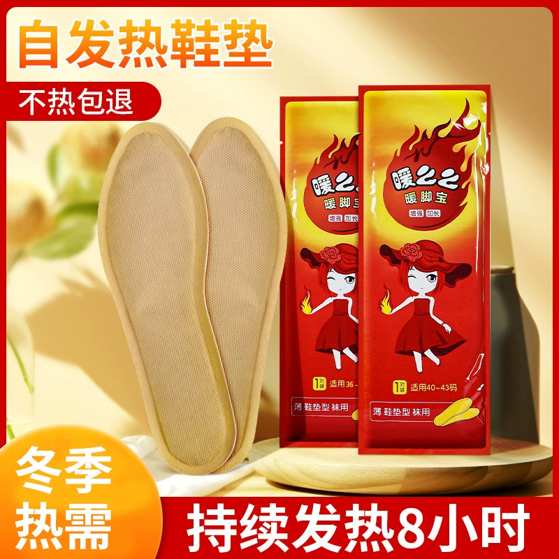 40-43 ярдов зимняя теплая стелька самовыделение