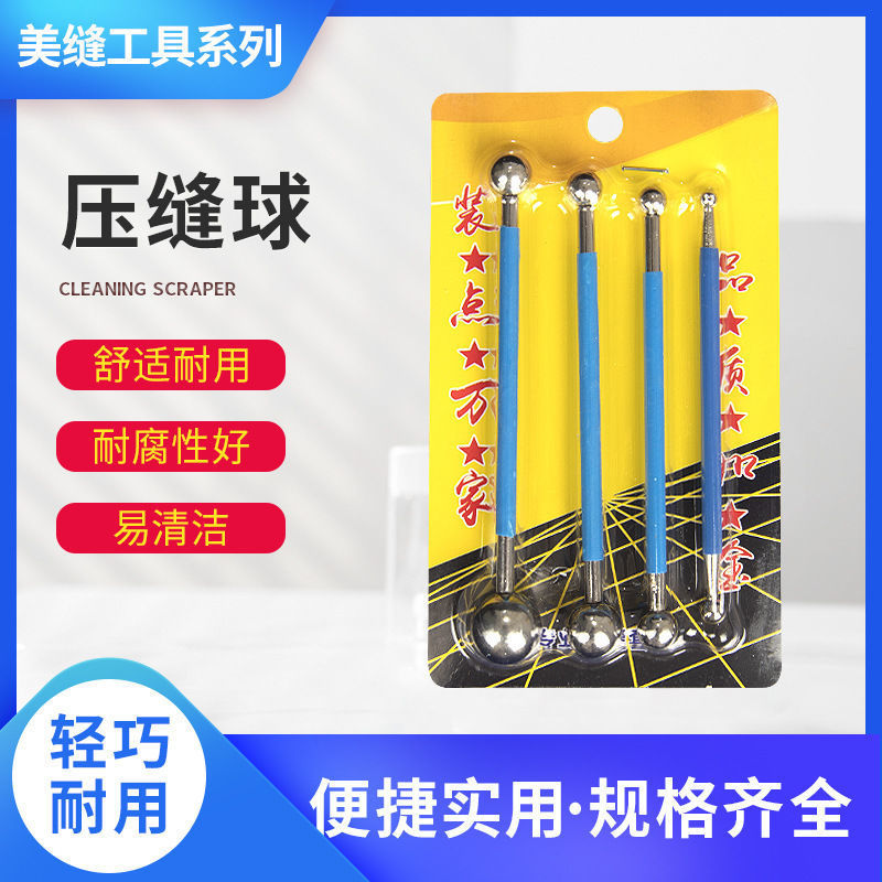工厂批发老钢球套装压缝球美缝剂施工工具瓷砖地砖美缝压缝球套装