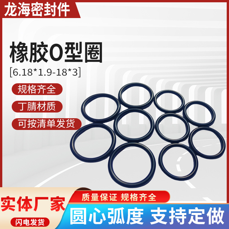 O型橡胶圈丁腈密封垫耐高温橡胶垫农机汽车用橡胶圈o型圈密封垫片