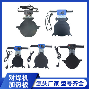 Hand-Cranked Butt Welding Machine 160/200/250 Heating Plate Hot Melt Welding Machine Accessories Pe Pipe Welding Machine Hot Melter