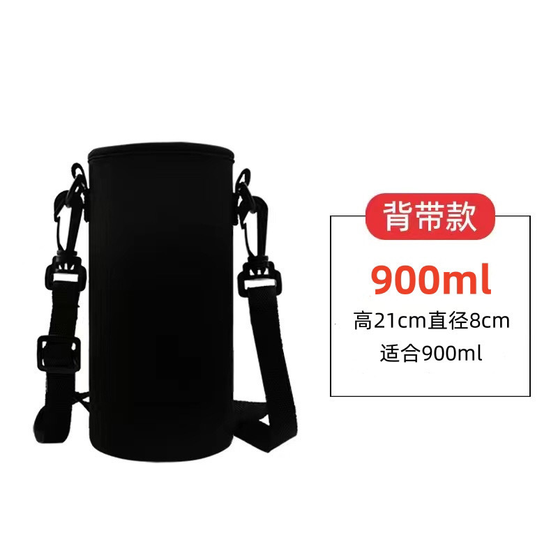 杯套保温杯水杯通用斜挎背带保护套大号提手便携300毫升-1500|undefined