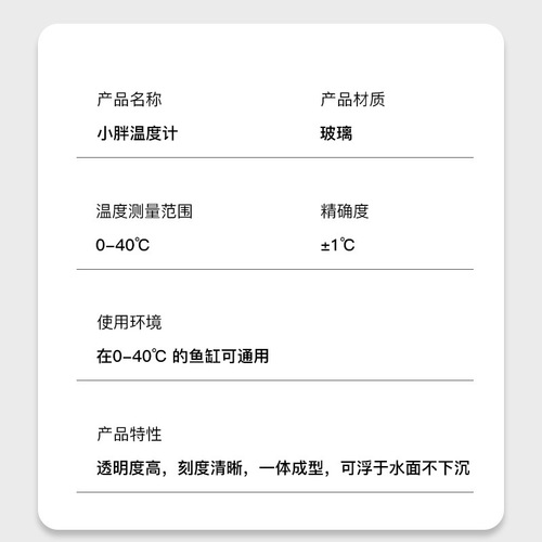 Hot selling aquarium thermometer, fish farming water thermometer, tropical fish aquarium water temperature measurement instrument, fish tank fat thermometer